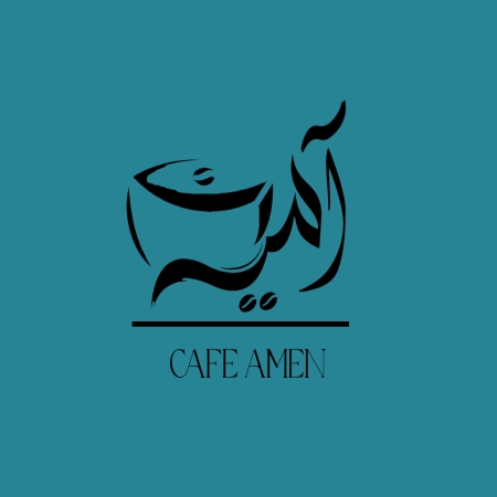 کافه آمین